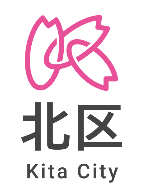 東京都北区