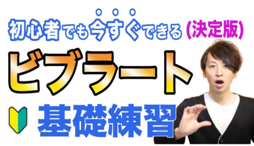 初心者向け がなり シャウトの練習方法 グッとくるマガジン